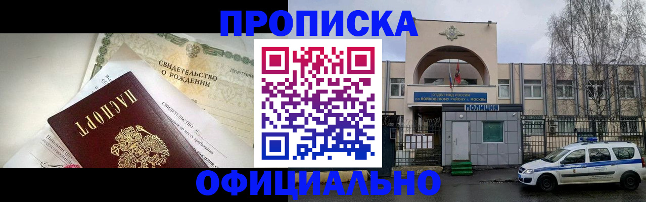 пропишу в квартире в Невеле