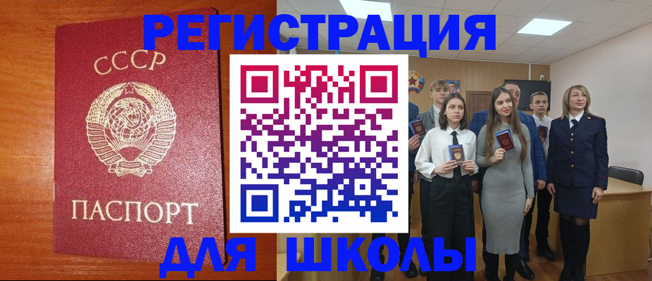 прописка для работы в Невеле