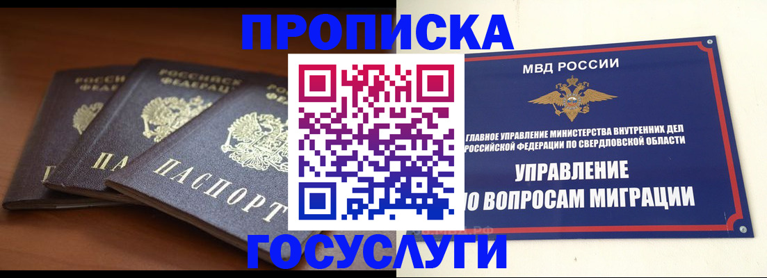 временная регистрация в квартире в Невеле