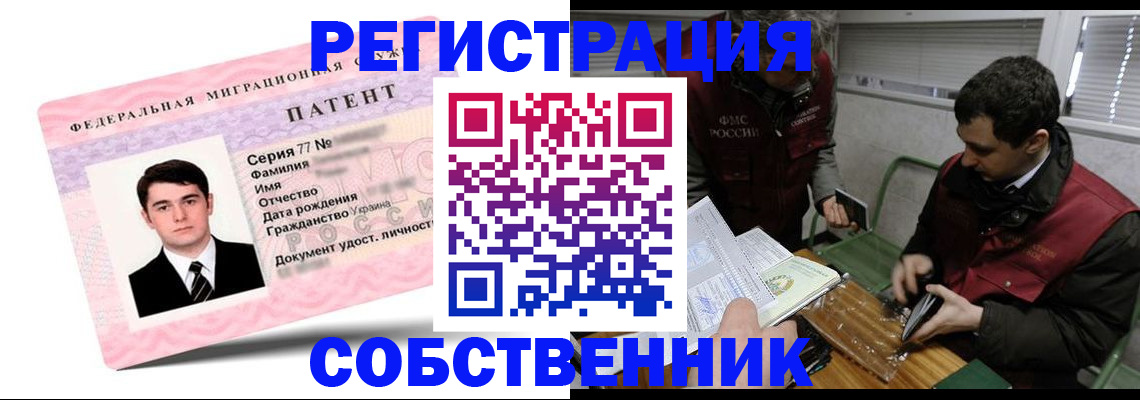 прописка штамп в Невеле