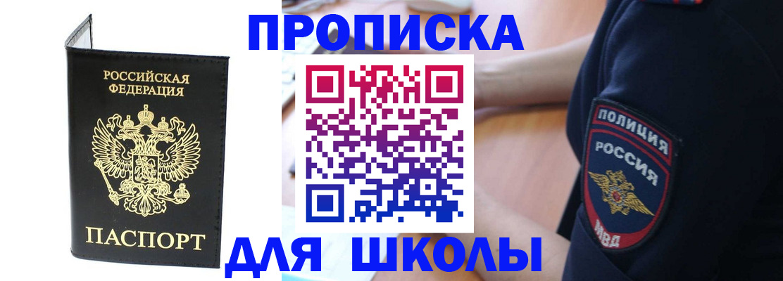 временная регистрация собственник в Невеле