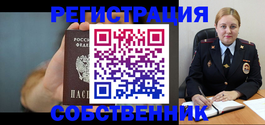 прописка паспорт в Невеле